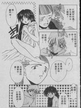 [まついもとき] チャット式恋愛術 (中文)_128