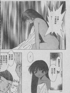 [まついもとき] チャット式恋愛術 (中文)_129