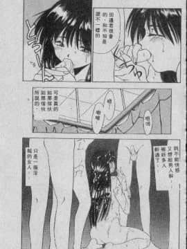 [まついもとき] チャット式恋愛術 (中文)_132