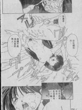 [まついもとき] チャット式恋愛術 (中文)_133