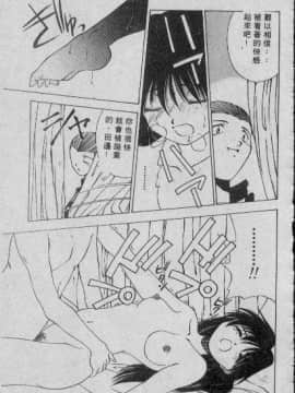 [まついもとき] チャット式恋愛術 (中文)_134