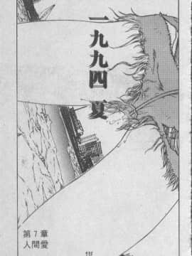 [まついもとき] チャット式恋愛術 (中文)_138