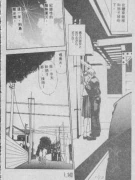 [まついもとき] チャット式恋愛術 (中文)_139