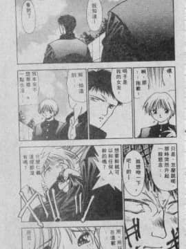 [まついもとき] チャット式恋愛術 (中文)_140