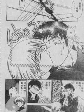 [まついもとき] チャット式恋愛術 (中文)_141