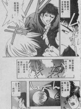 [まついもとき] チャット式恋愛術 (中文)_142