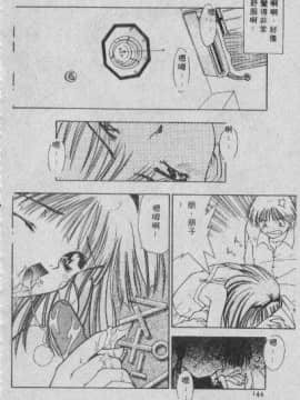 [まついもとき] チャット式恋愛術 (中文)_143