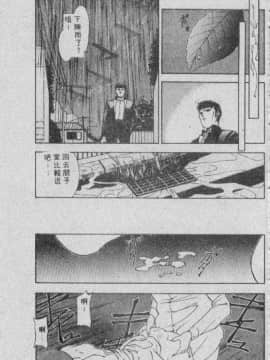 [まついもとき] チャット式恋愛術 (中文)_148