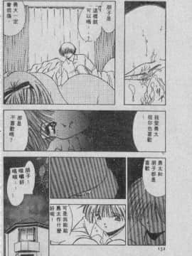 [まついもとき] チャット式恋愛術 (中文)_151