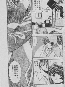 [まついもとき] チャット式恋愛術 (中文)_152