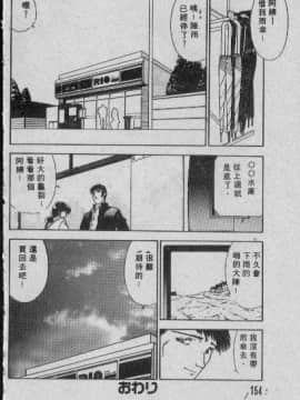 [まついもとき] チャット式恋愛術 (中文)_153
