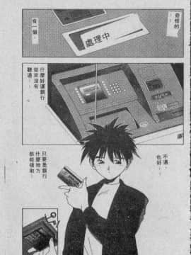 [まついもとき] チャット式恋愛術 (中文)_158