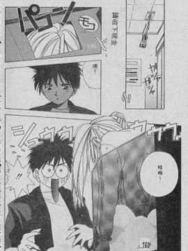 [まついもとき] チャット式恋愛術 (中文)_159