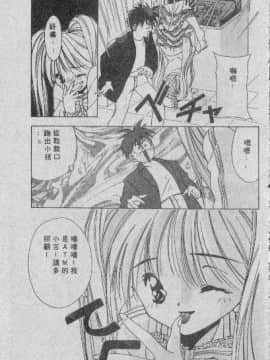 [まついもとき] チャット式恋愛術 (中文)_160