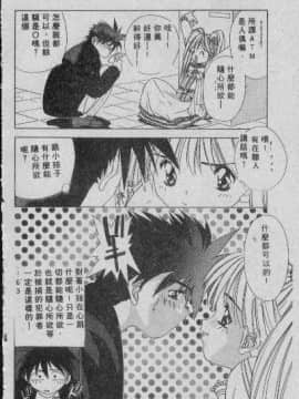 [まついもとき] チャット式恋愛術 (中文)_161