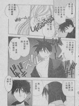 [まついもとき] チャット式恋愛術 (中文)_162