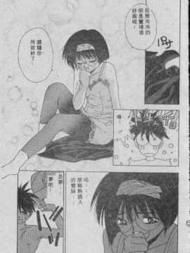 [まついもとき] チャット式恋愛術 (中文)_164