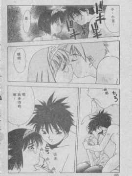 [まついもとき] チャット式恋愛術 (中文)_165