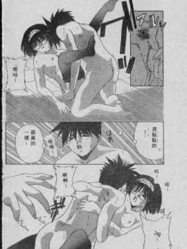 [まついもとき] チャット式恋愛術 (中文)_167