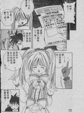 [まついもとき] チャット式恋愛術 (中文)_171