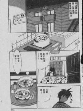 [まついもとき] チャット式恋愛術 (中文)_172