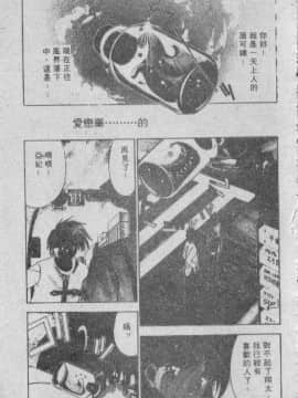 [まついもとき] チャット式恋愛術 (中文)_174