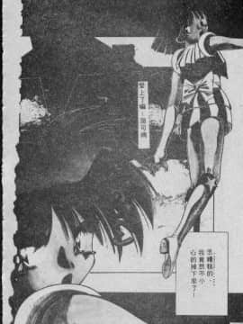 [まついもとき] チャット式恋愛術 (中文)_175