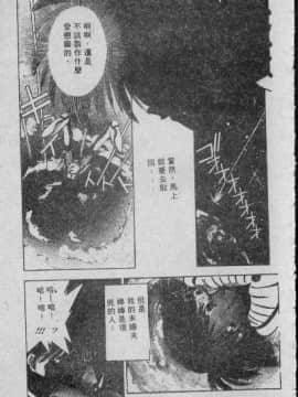 [まついもとき] チャット式恋愛術 (中文)_176
