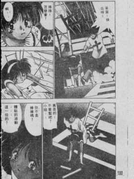 [まついもとき] チャット式恋愛術 (中文)_179