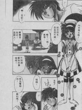 [まついもとき] チャット式恋愛術 (中文)_180