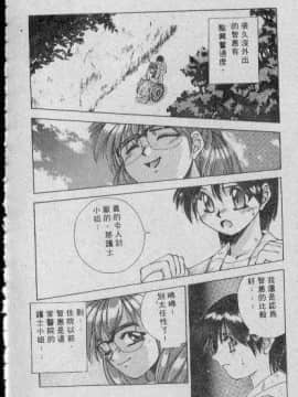[まついもとき] チャット式恋愛術 (中文)_197