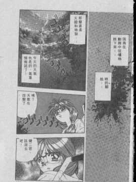 [まついもとき] チャット式恋愛術 (中文)_198