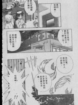 [まついもとき] チャット式恋愛術 (中文)_199