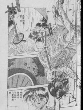 [まついもとき] チャット式恋愛術 (中文)_200