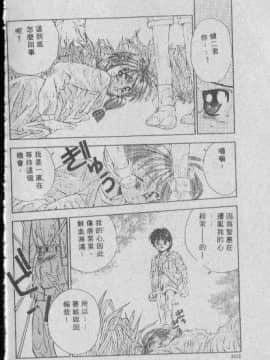 [まついもとき] チャット式恋愛術 (中文)_201