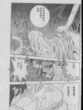[まついもとき] チャット式恋愛術 (中文)_202