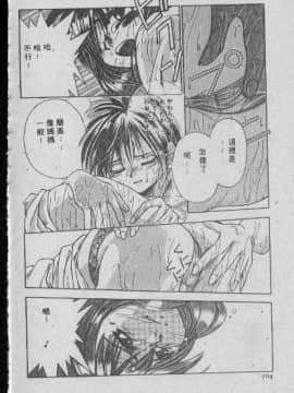 [まついもとき] チャット式恋愛術 (中文)_203