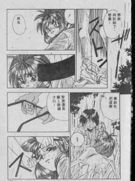 [まついもとき] チャット式恋愛術 (中文)_204