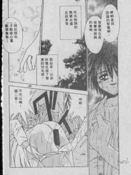 [まついもとき] チャット式恋愛術 (中文)_205