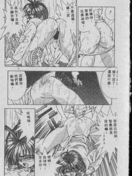 [まついもとき] チャット式恋愛術 (中文)_206