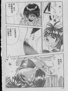 [まついもとき] チャット式恋愛術 (中文)_207