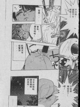 [まついもとき] チャット式恋愛術 (中文)_210