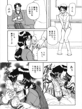 [倶梨伽羅] 淫縛女教師M_017