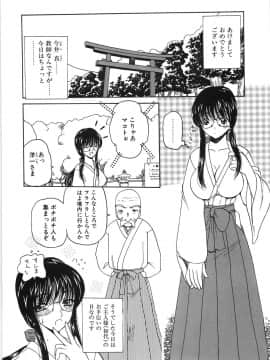 [倶梨伽羅] 淫縛女教師M_120