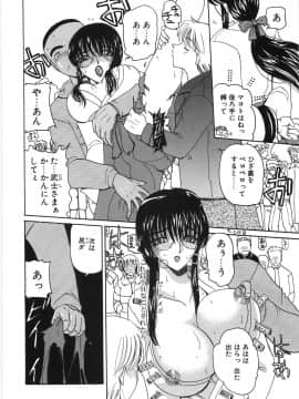 [倶梨伽羅] 淫縛女教師M_124