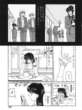 [倶梨伽羅] 淫縛女教師M_135