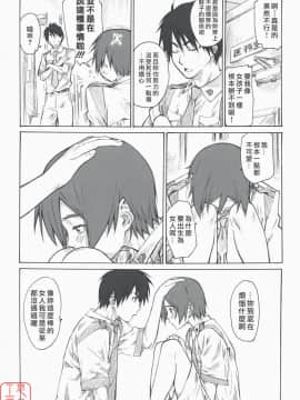 (C74) [丸田道場 (MARUTA)] 笠原ノ初メテハ誰ガタメニ (図書館戦争) [中国翻訳]_11