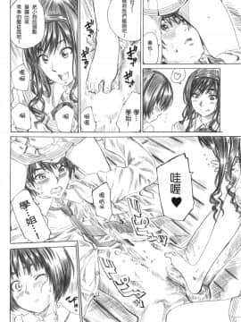 (C78) [丸田道場 (MARUTA)] キミはどっちに踏まれたい？ (アマガミ) [中国翻訳]_17