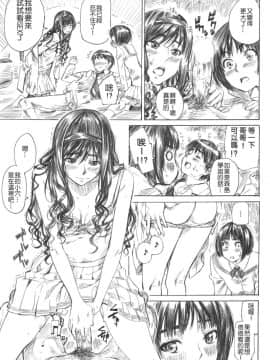 (C78) [丸田道場 (MARUTA)] キミはどっちに踏まれたい？ (アマガミ) [中国翻訳]_20