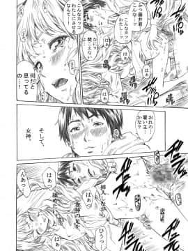 [丸田道場 (MARUTA)] 理奈様の美しいおみ足に踏まれたいッッ!!  (ホワイトアルバム) [DL版]_21